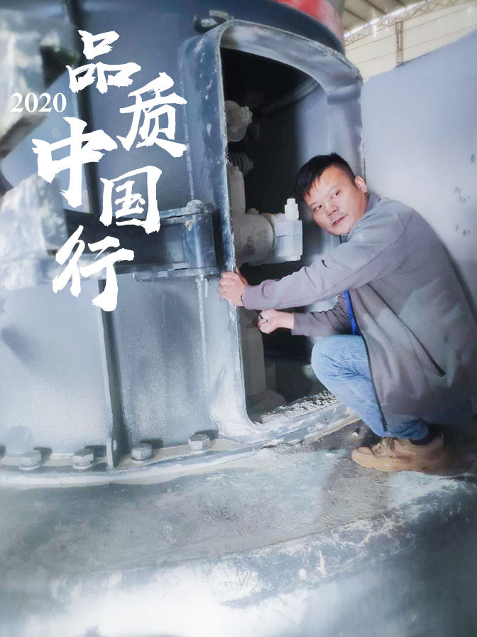 世邦集團2020品質(zhì)中國行榆林